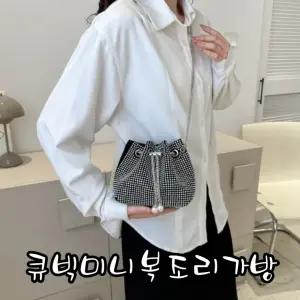 2컬러 숄더백 미니 크로스백 체인 복조리 보석가방 큐빅