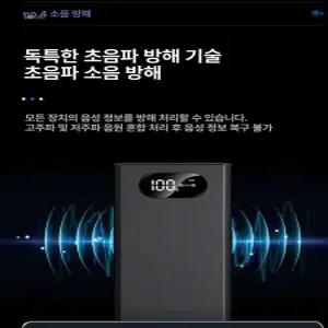 올렌토 녹음방지기 탐지기 녹취 차단기 녹음기 감지기