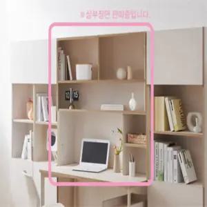 인서트선반 1200상부책장 책상위책꽂이