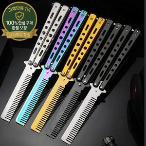 접이식 스테인레스 스틸 나비 나이프 빗 수염 콧수염 브러쉬 살롱 미용 스타일링 도구 1 개