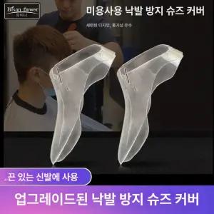 미용실 신발 덮개 발장갑 운동화 다회용 카페