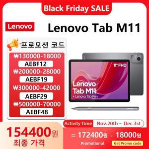 글로벌롬 레노버 탭 M11 k10 11인치 90Hz 디스플레이 안드로이드 13 L1 미디어텍 헬리오 G88 8GB/128GB 704