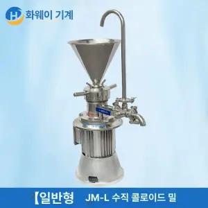 콜로이드 밀 분쇄기 곡물