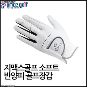 [정품] G-MAX 지맥스 반피장갑 2+1 3장 묶음 [남성용]