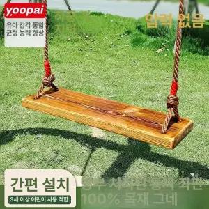 야외 나무 그네 그네의자 벤치 방부목 흔들 실내