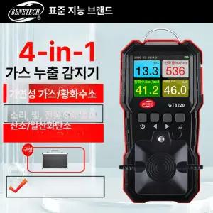 복합 가스 측정기 하니웰 누출 이산화탄소 농도 검출기 수동펌프 감지기 산소농도 가연성