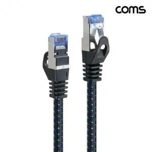 COMS CAT.8 SSTP 40G 기가비트 이더넷 랜케이블 15M