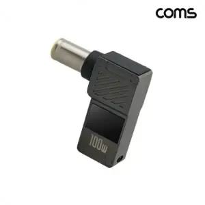 COMS 타입C PD DC전원 변환젠더 100W 20V(외경7.9/내경0.9)