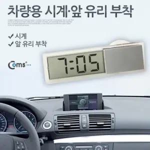 ( )차량용 디지털 시계 앞유리 부착 소형 미니 NA799