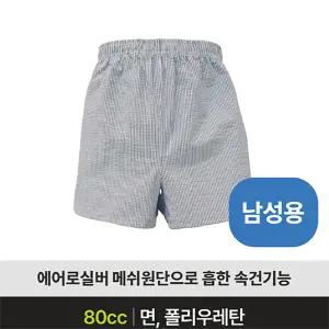 콤슨 복지용구 요실금팬티 SMB-01 남성용 전립선 안심팬티 할머니 노인장기요양보험