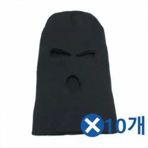 WL 블랙 복면 방한모자x10개 니트모자 비니가면 겨울모자