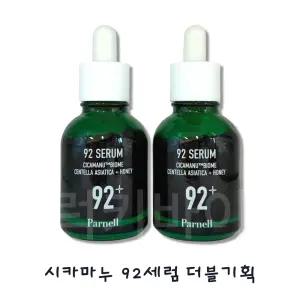 파넬 시카마누 92 세럼 30ml + 30ml 더블기획 (신규리뉴얼)