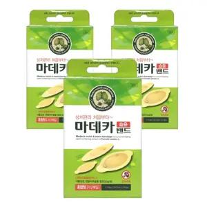 마데카솔 밴드 상처 보호 관리 구급 패치 흉터 밴드