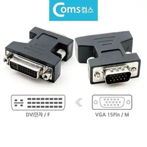 고품질 BDVI 젠더 모니터 변환잭 변환젠더 DVI-I F to VGA M DVI VGA 변환잭 젠더 WFHU4S5