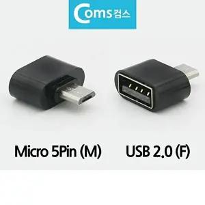 고품질 BOTG 변환젠더 변환잭 C타입 마이크로5핀 to USB2.0 변환잭 WFHU4SN