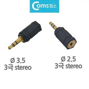 고품질 B스테레오 변환젠더 변환젝 파이 2.5 F to 3.5 M 핸즈프리 오디오젝 변환잭 변환젝 WFHU4TN