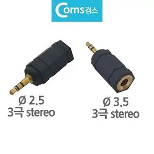 고품질 B스테레오 변환젠더 핸즈프리 변환젝 3.5F to 2.5M 핸즈프리 오디오젝 변환잭 변환젝 WFHU4TO