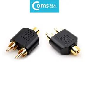 고품질 B스테레오 변환젠더 변환잭 RCA 2대1 Y자형 분배기 분배기 젠더 변환잭 WFHU4TR
