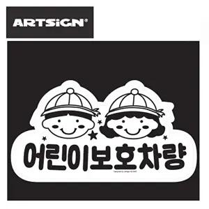 고품질 B어린이 보호차량 리무버블 스티커 유치원 어린이집 통학차량 안내표지 WFHU1YL