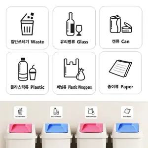 고품질 B재활용품 분리수거 스티커 6종세트 쓰레기 분리스티커 빈병 표시스티커 WFHU2GI