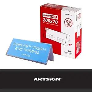 고품질 B양면 쇼케이스 안내판10개 200x70 홍보물꽂이 명판 전시회 아크릴 홍보판 WFHU2RD