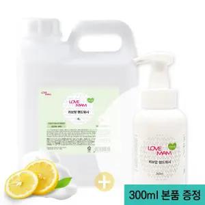 러브맘 핸드워시 300ml(1개)+4L(1통)손클리너 거품세정제 포밍 비누 물비누