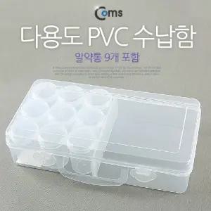 Coms 다용도 PVC 수납함. 4분배 원형용기 9ea. (분할) 정리박스. 보관 케이스(비즈. 알약. 공구. 메모리카