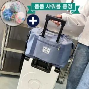여행용 블루 스포츠 토트백 보스턴백 캐리어결합백 캐리어결합가방 운동가방