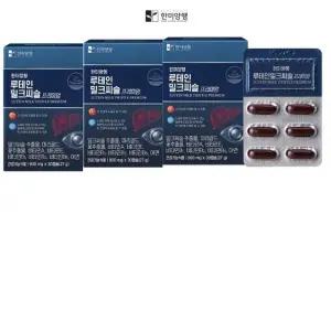 한미양행 루테인 밀크씨슬 프리미엄 900mgx30캡슐2+1총90캡슐 지친 눈과 간 한번에