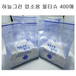 하늘그린 덕용 물티슈 업소용 일회용 식당물수건400매 용티슈 용물 개별포장 식당용