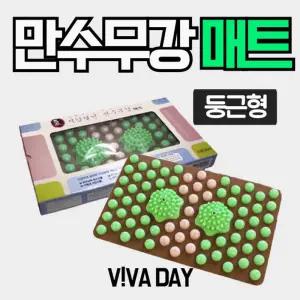 헬스원 지압달인 만수무강 매트 FML 470B 둥근형발판 용발 용매트 지압