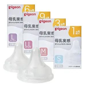 피죤 모유실감 3세대 젖꼭지 2P베이비용품 출산 준비 수유물 젖병 피존 아기