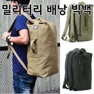 빅사이즈 밀리터리 백팩 캔버스에코 장바구니 가방 크로스 숄더 캐주얼