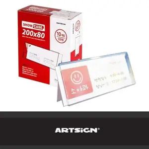 고품질 B양면 쇼케이스 안내판10개 200x80 홍보물꽂이 명판 전시회 ...
