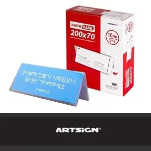 고품질 B양면 쇼케이스 안내판10개 200x70 홍보물꽂이 명판 전시회 ...