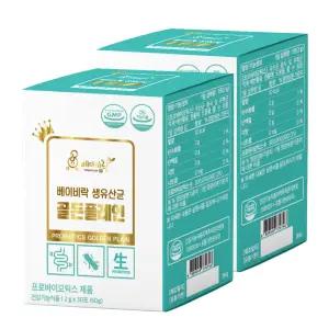 베이비락 생유산균 골든플레인