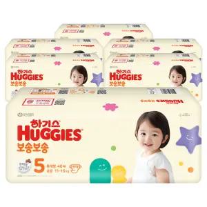 하기스 보송보송 밴드형 5단계 특대형 공용 40매 6팩