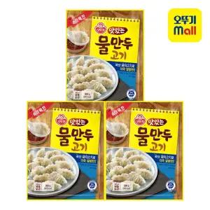 [본사직영] 오뚜기 맛있는 물만두 300g 3개