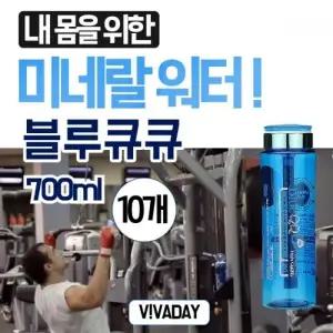 ( )헬스 필라테스 휴대용 스포츠 미네랄워터 여행용 등산 알칼리수 블루큐큐텀블러칠백ml 10개 흡수가빠른