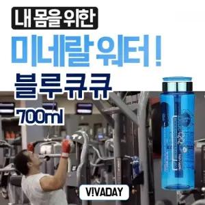 ( )휴대용 알칼리수 미네랄워터 흡수가빠른 자전거 블루큐큐텀블러칠백ml 헬스 여행용 스포츠 필라테스