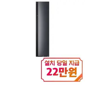 [LG] 오브제컬렉션 NEW 스타일러 일반용량 (딥블랙 미러) / SC3GNE50