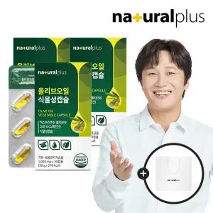 내츄럴플러스 올리브오일 식물성캡슐 30캡슐 3박스 + 쇼핑백(소)