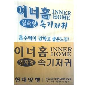 이즈 이너홈 신제품 소변패드 절약 일회용기저귀 일자패드 300매