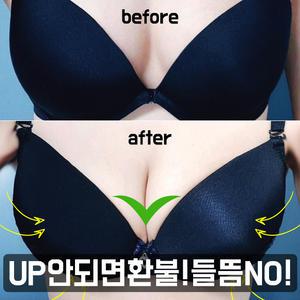 1*1 들뜸없이 잘모아주는 6CM왕뽕브라 뽕브라 70A 4CM 5CM 볼륨업 푸쉬업 사기브라
