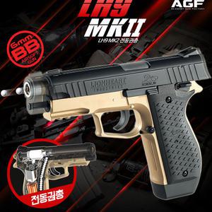 아카데미과학 LH9 MK2 전동권총 17414 전동건 비비탄총 서바이벌 에어소프트건