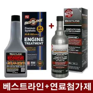 베스트라인 엔진코팅제 + 연료첨가제 엔진오일첨가제