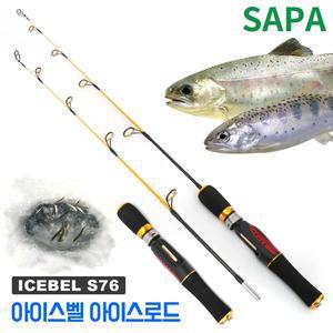 [SAPA]싸파 아이스벨 아이스로드 얼음낚시대 송어 빙어 겨울낚시