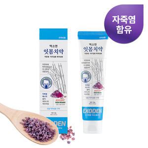 죽염치약 잇몸에좋은 엑소덴 잇몸치약