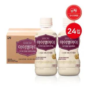 남양 아이엠마더 액상분유 밸류팩 / 니플포함 24입 48입