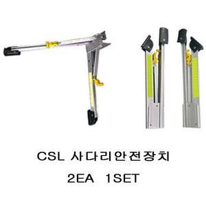 [은진산업]능동형 사다리 안전장치(사다리 아웃트리거)